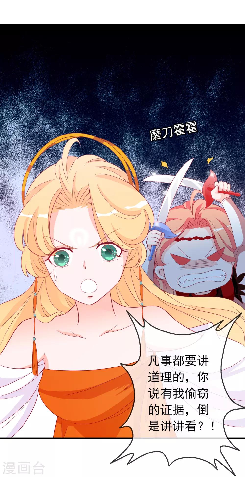 第57话 谁给你的胆子擅闯凤凰宫？！-第63话