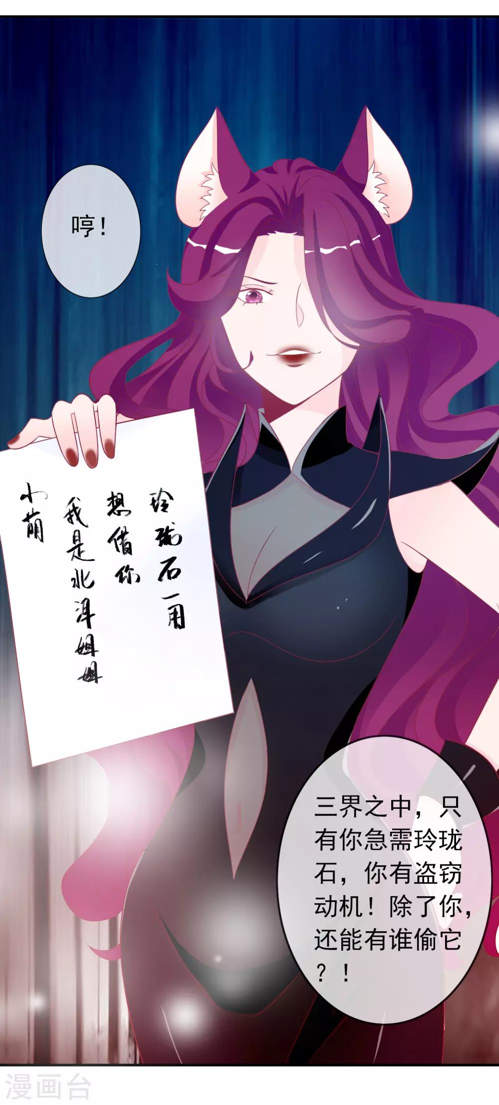 第57话 谁给你的胆子擅闯凤凰宫？！-第63话