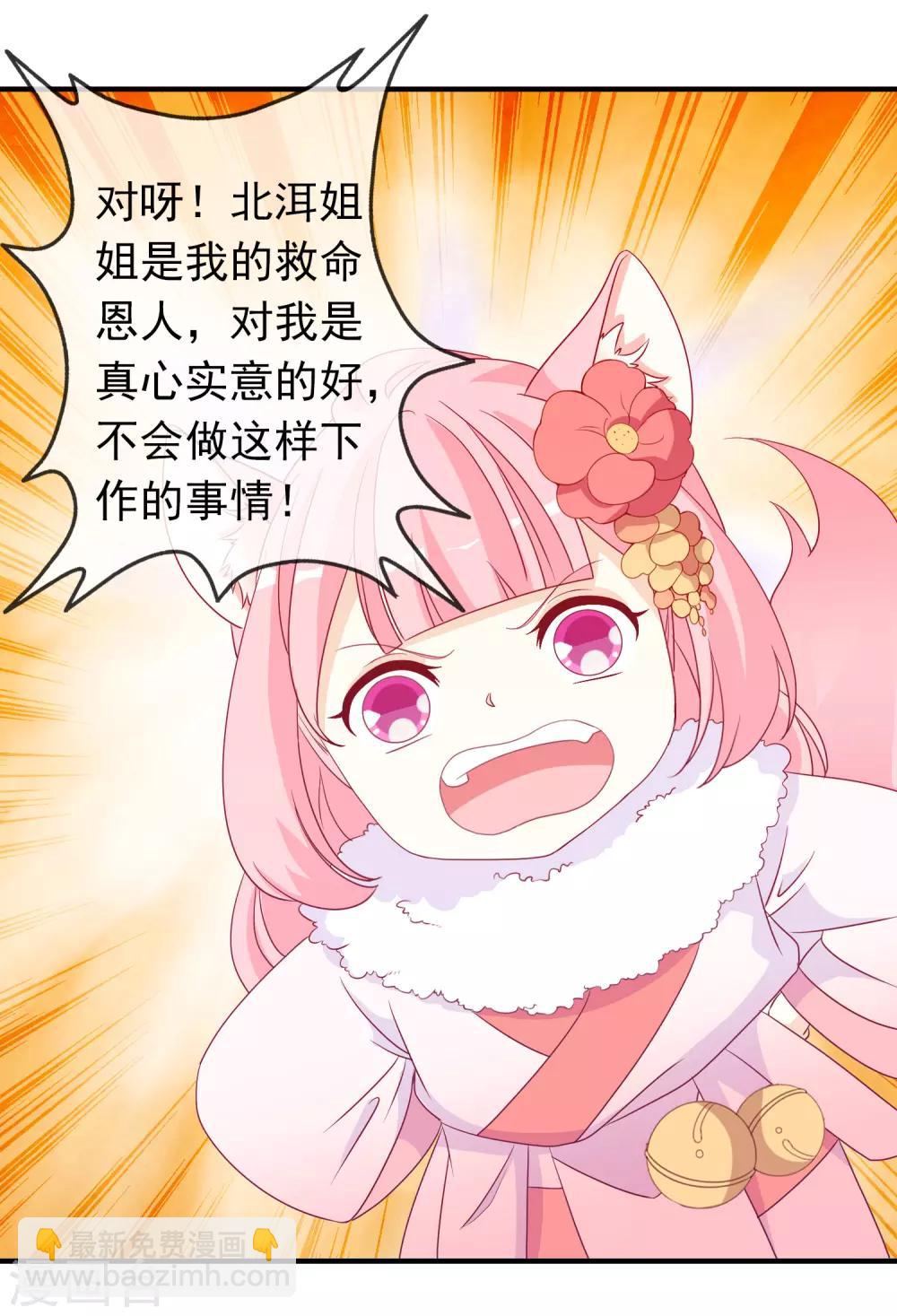 第57话 谁给你的胆子擅闯凤凰宫？！-第63话