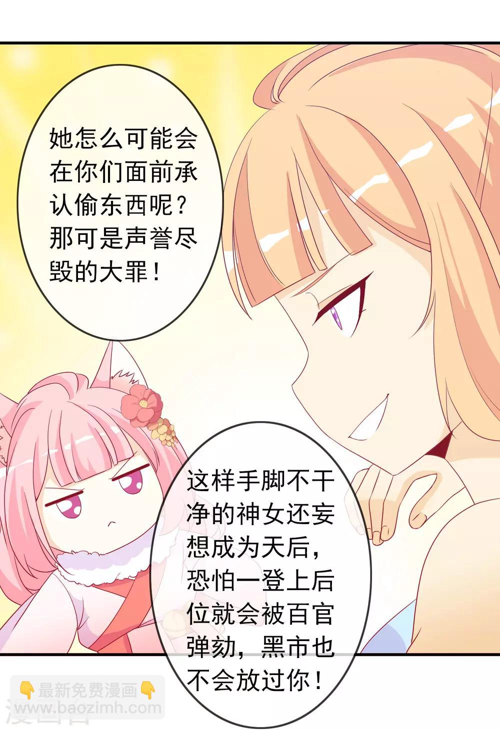 第57话 谁给你的胆子擅闯凤凰宫？！-第63话