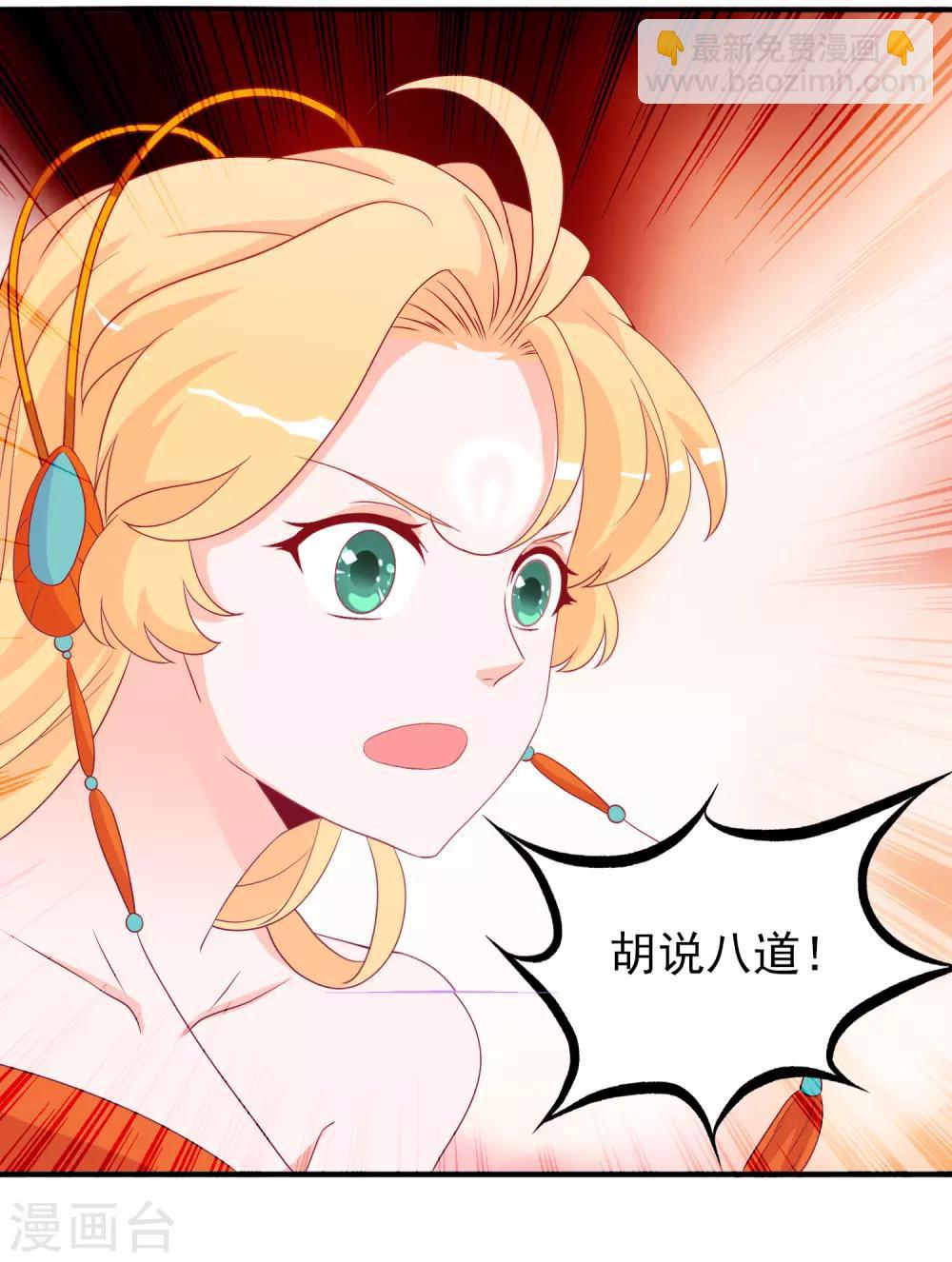 第57话 谁给你的胆子擅闯凤凰宫？！-第63话