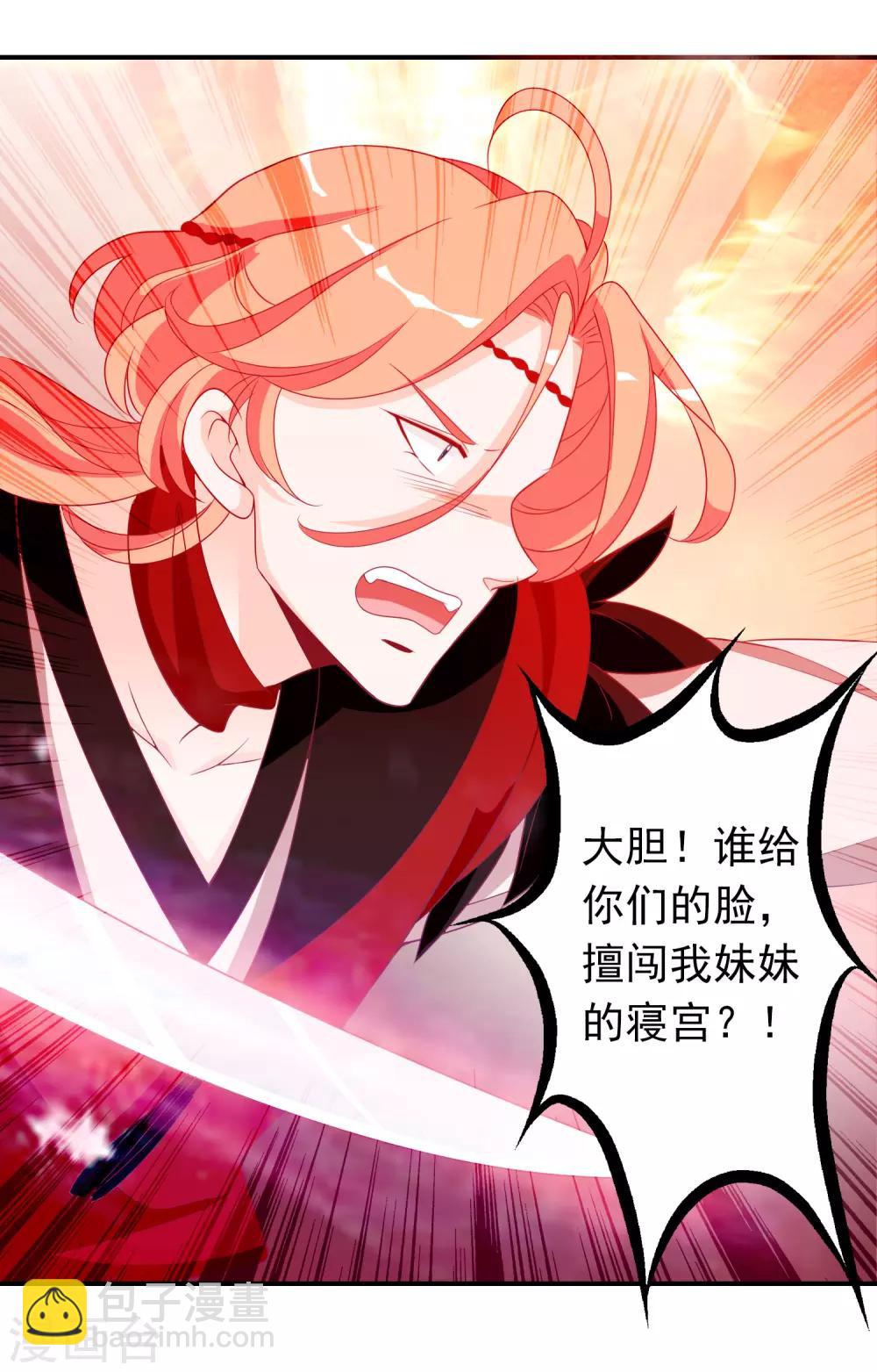 第57话 谁给你的胆子擅闯凤凰宫？！-第63话