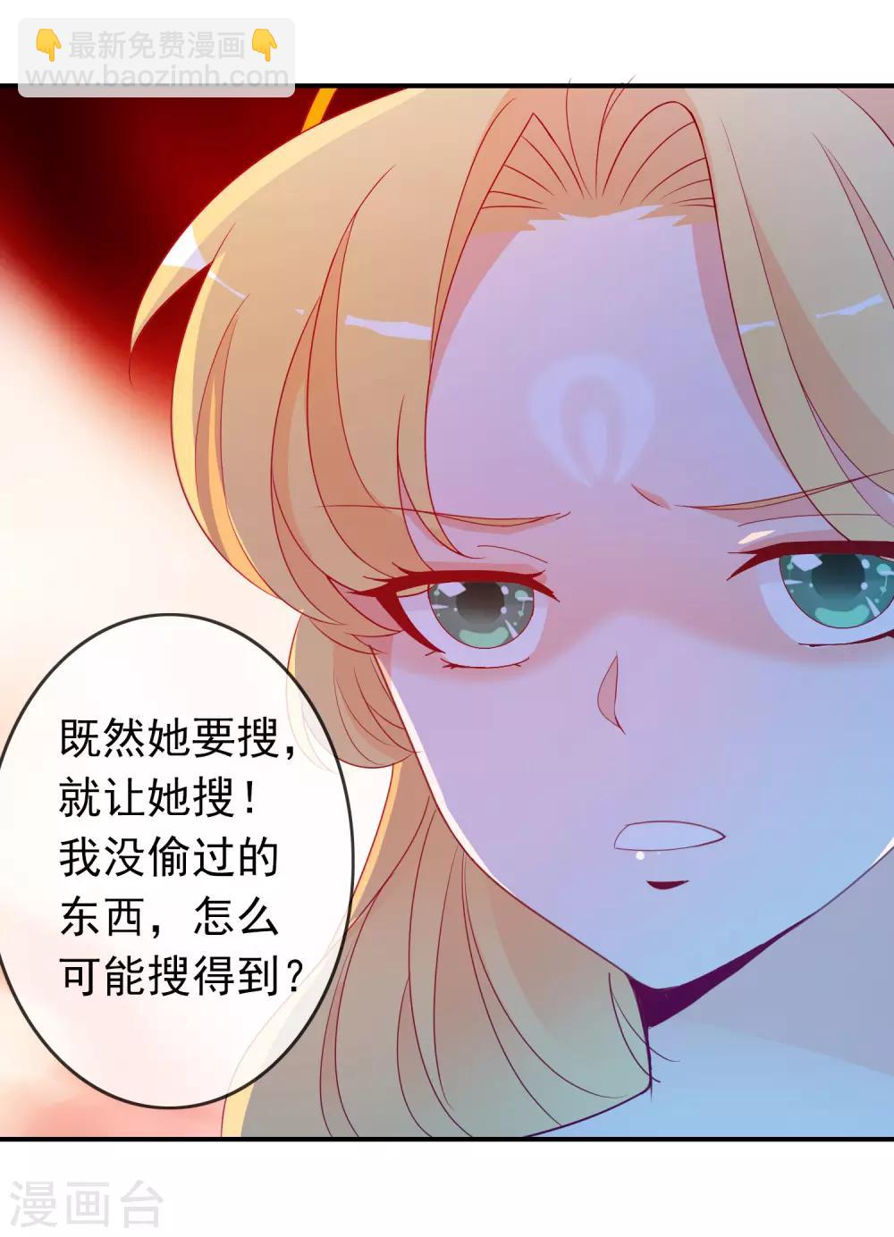 第57话 谁给你的胆子擅闯凤凰宫？！-第63话