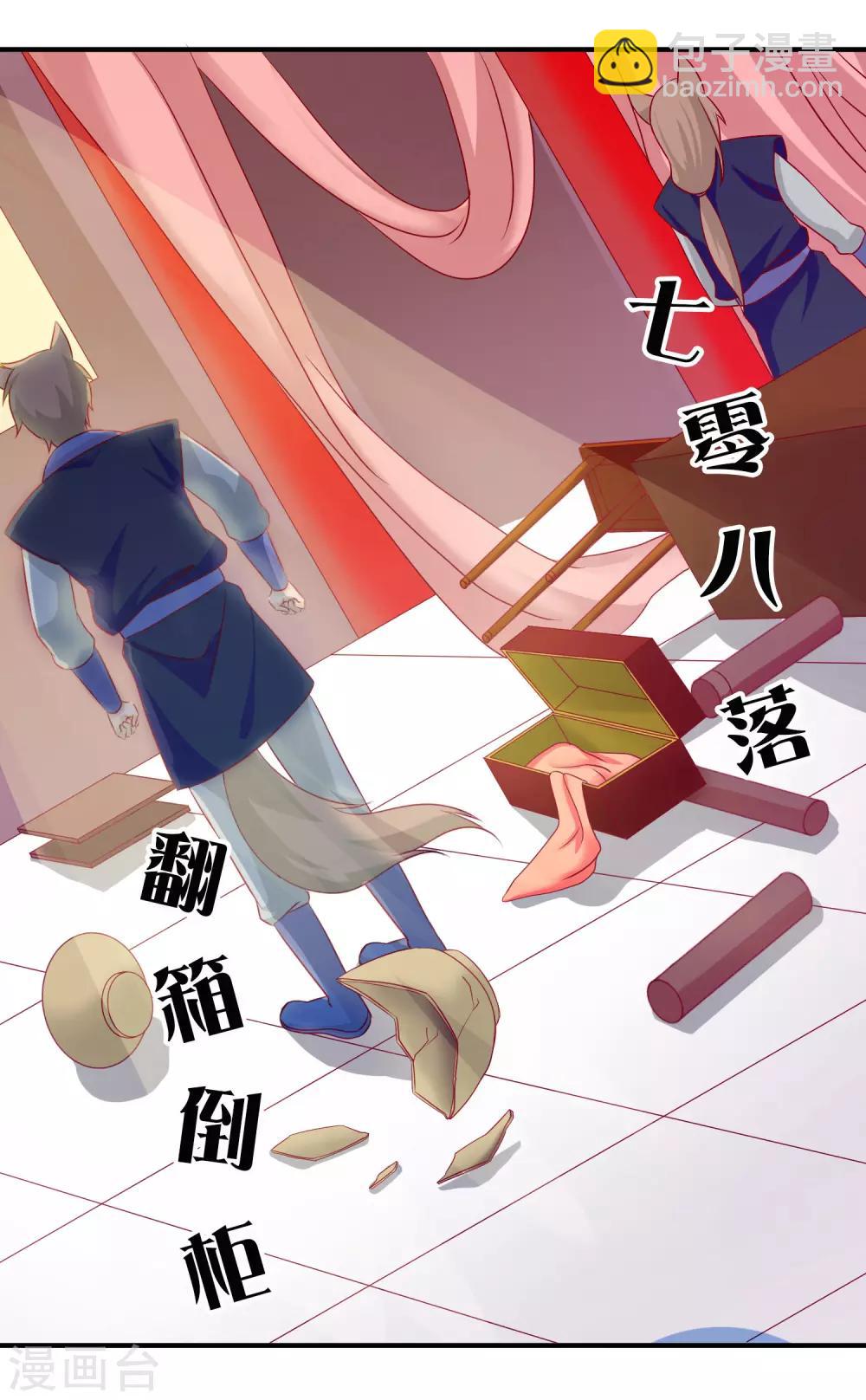 第57话 谁给你的胆子擅闯凤凰宫？！-第63话