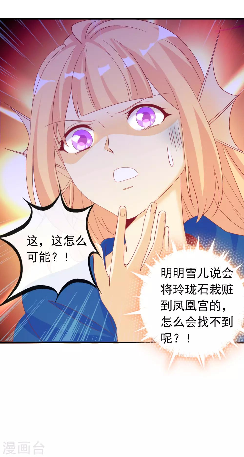 第57话 谁给你的胆子擅闯凤凰宫？！-第63话