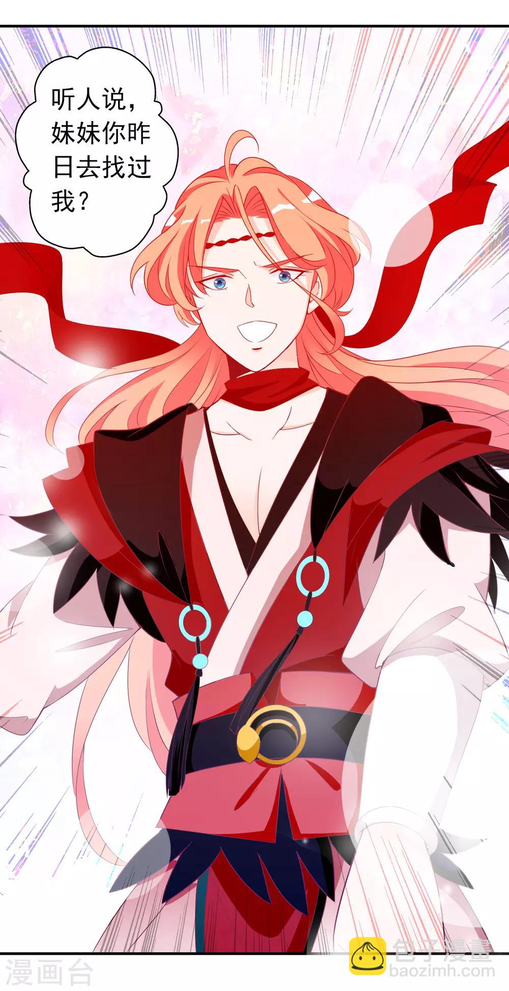 第57话 谁给你的胆子擅闯凤凰宫？！-第63话