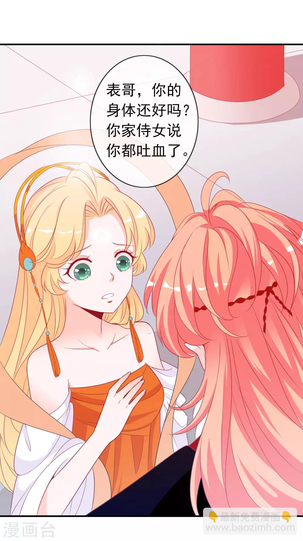 第57话 谁给你的胆子擅闯凤凰宫？！-第63话