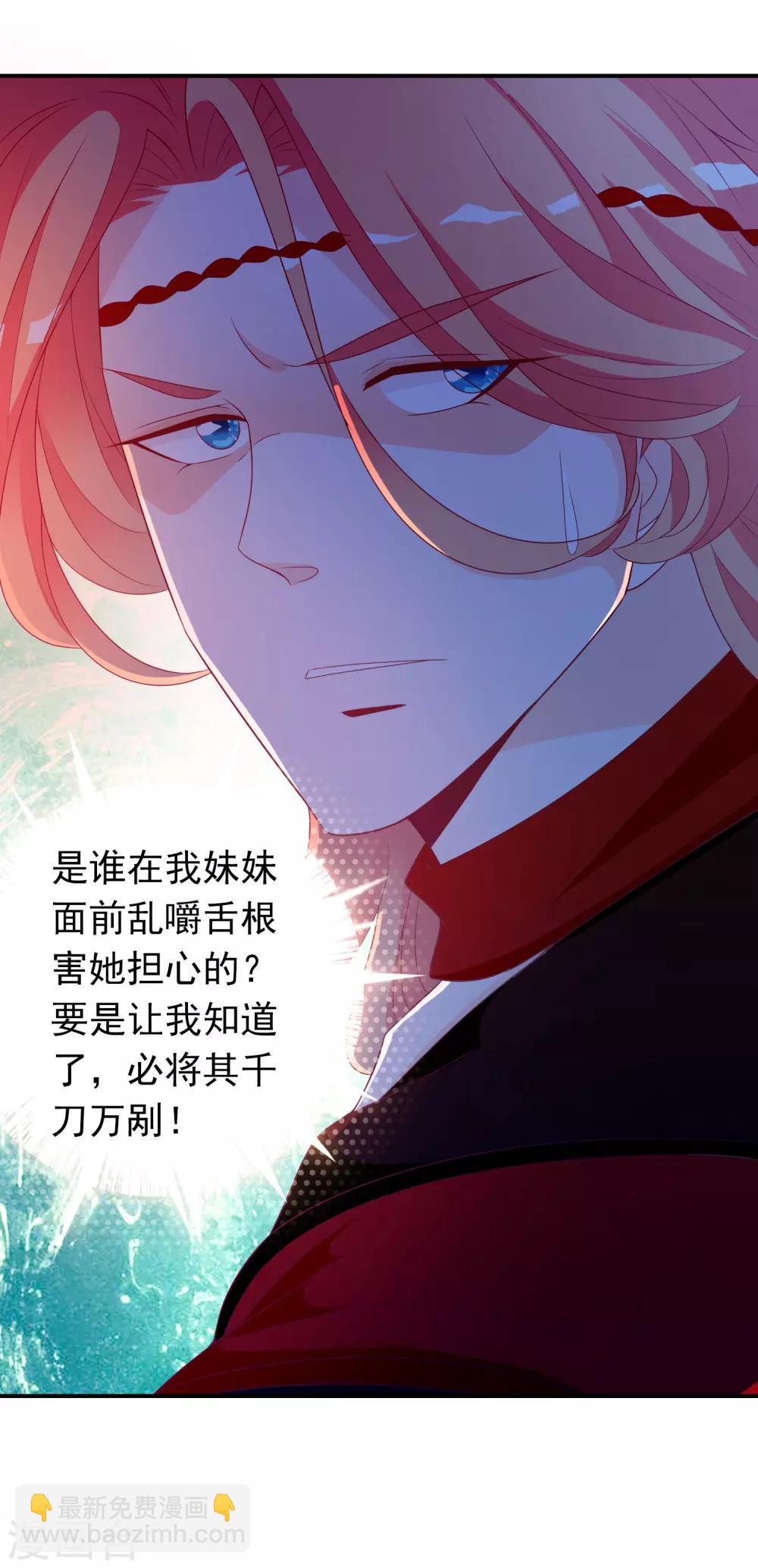 第57话 谁给你的胆子擅闯凤凰宫？！-第63话