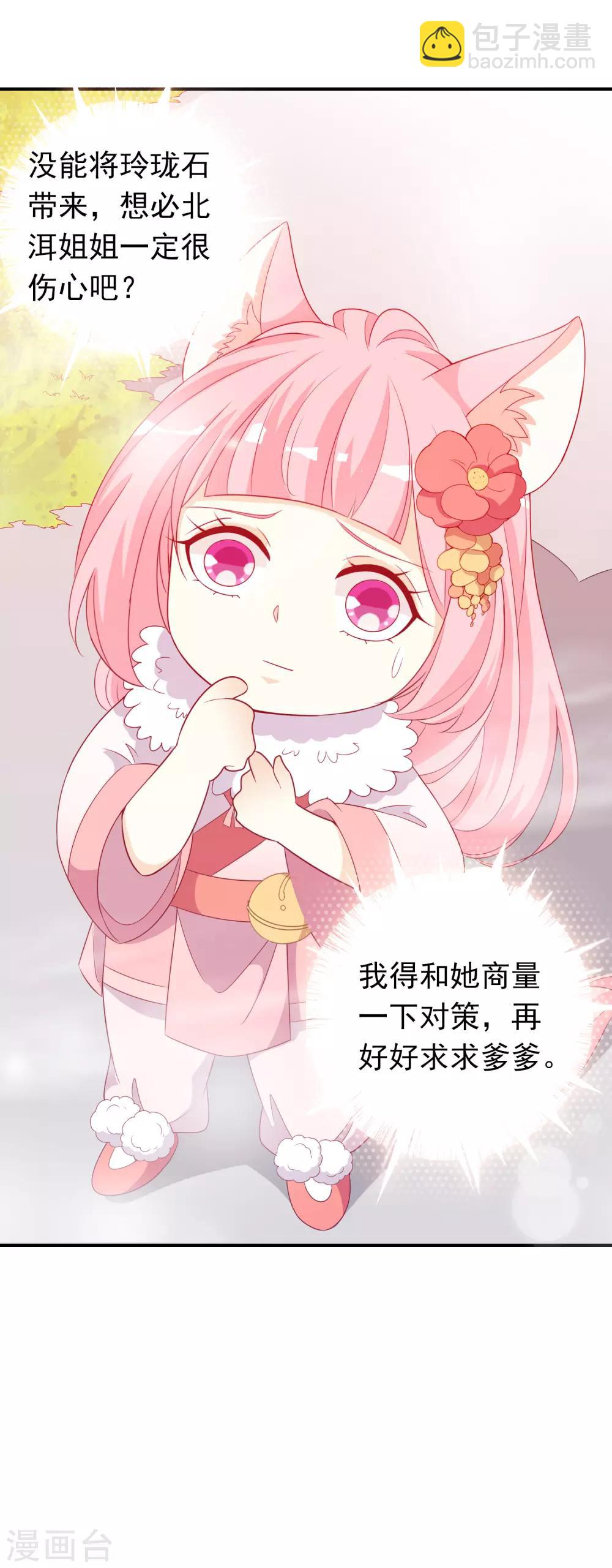 第57话 谁给你的胆子擅闯凤凰宫？！-第63话