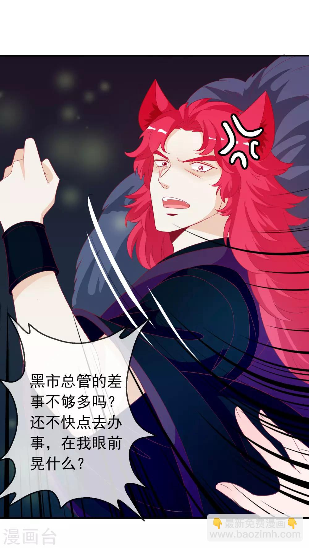 第59话 喜欢半夜爬窗的男人-第65话