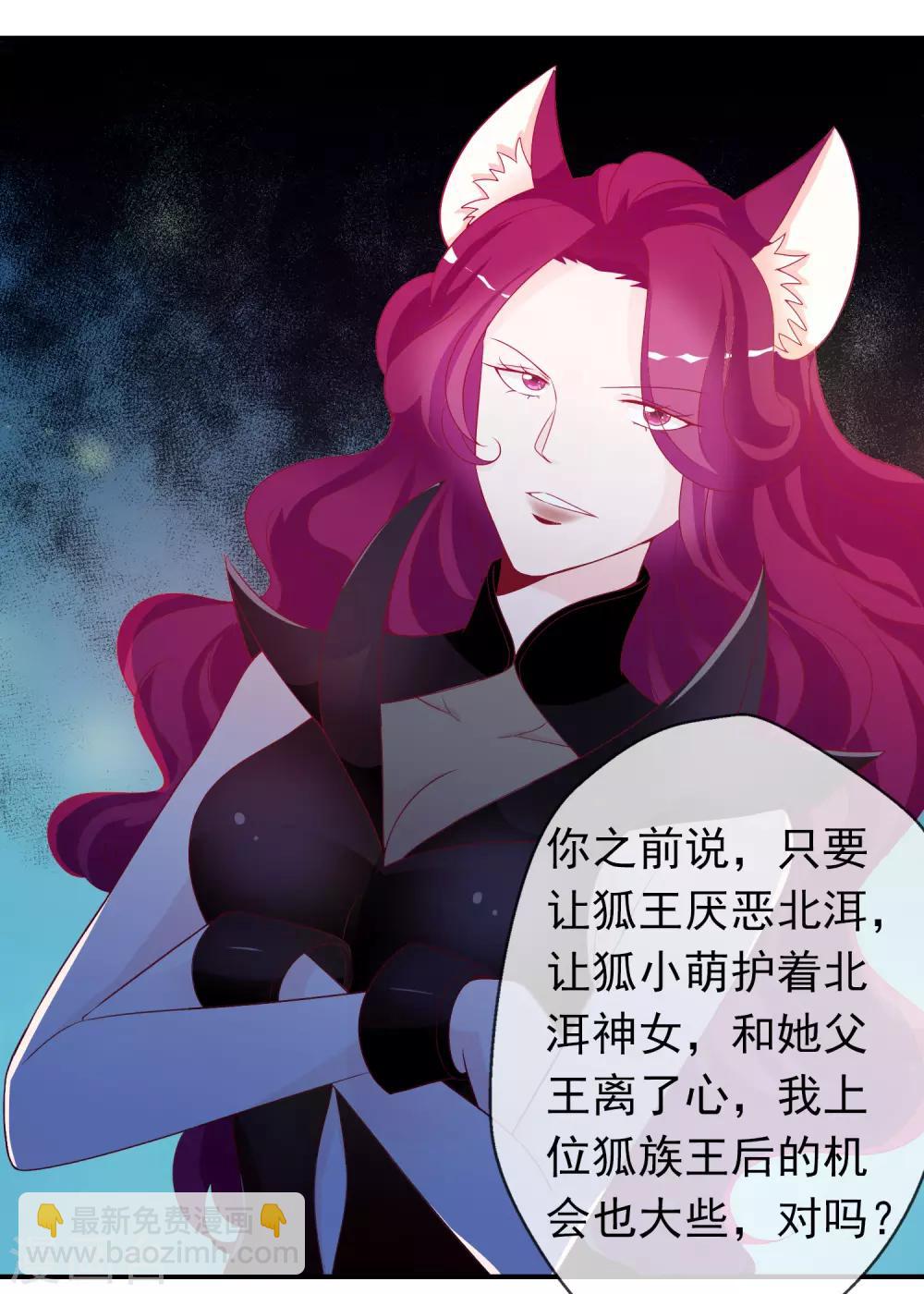 第59话 喜欢半夜爬窗的男人-第65话