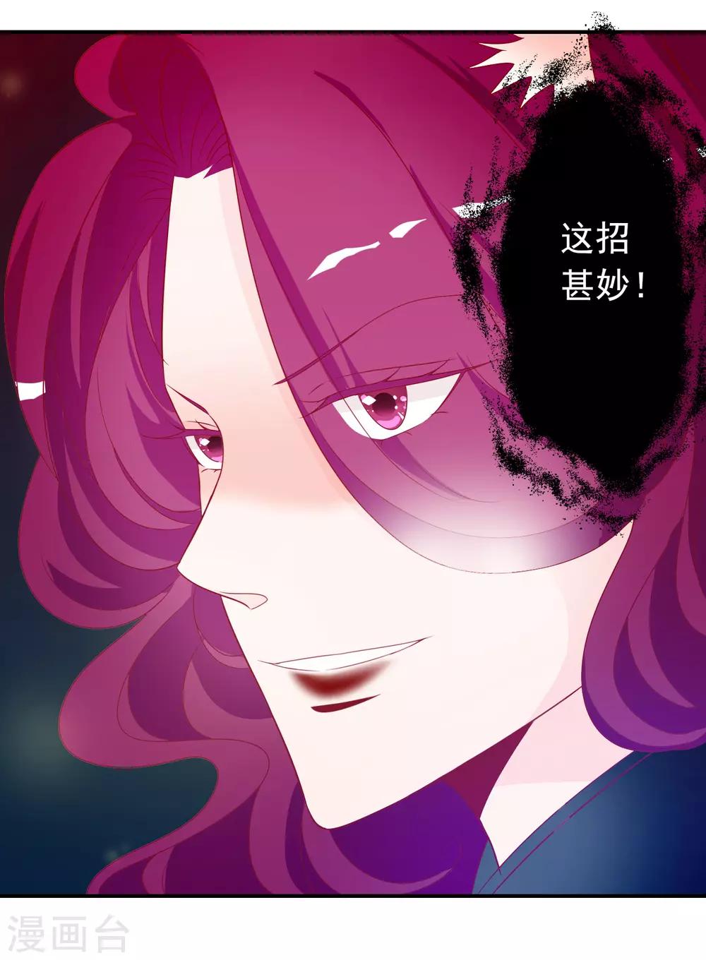 第59话 喜欢半夜爬窗的男人-第65话