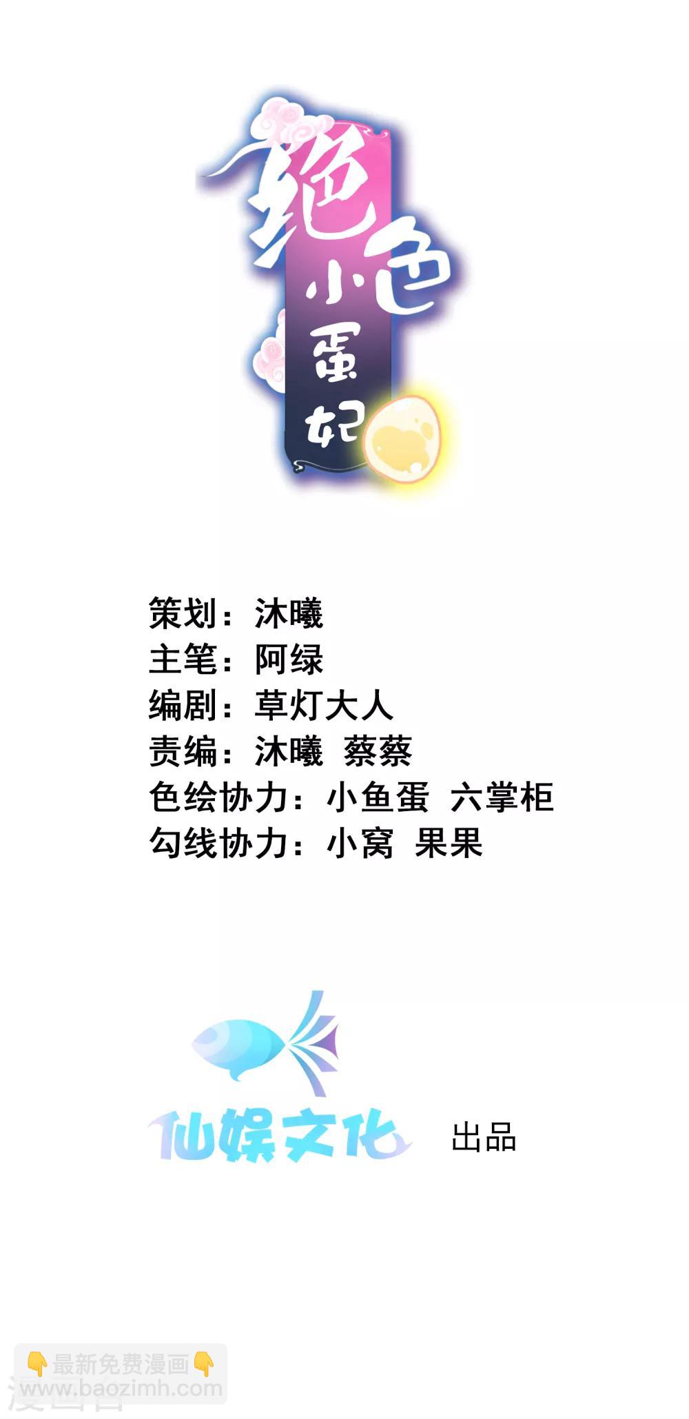 第59话 喜欢半夜爬窗的男人-第65话