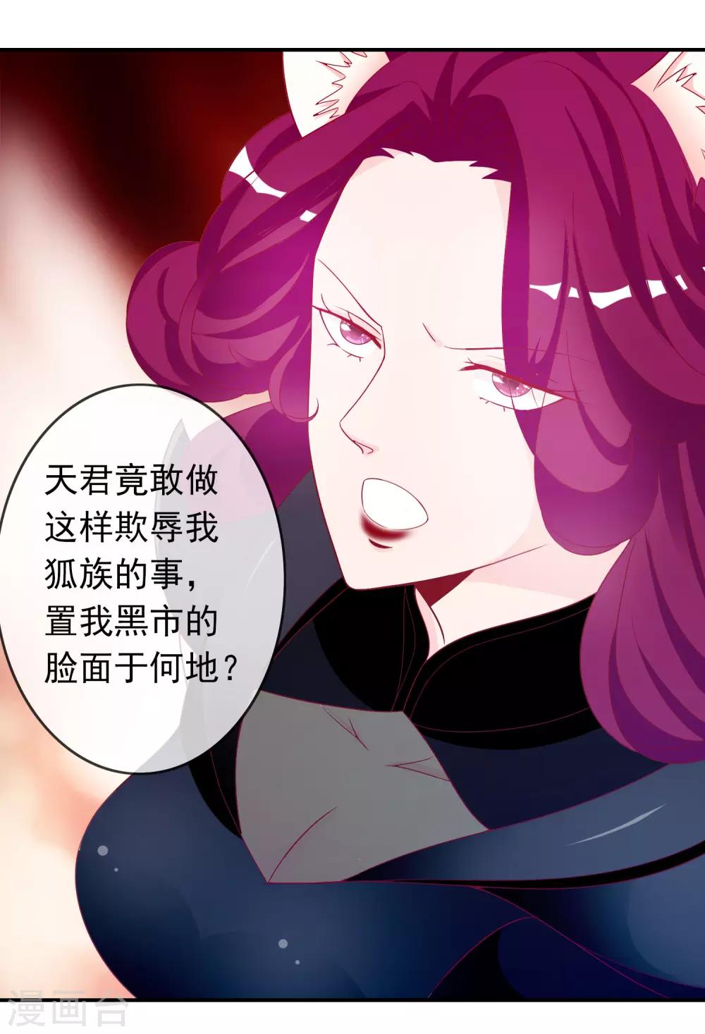 第59话 喜欢半夜爬窗的男人-第65话