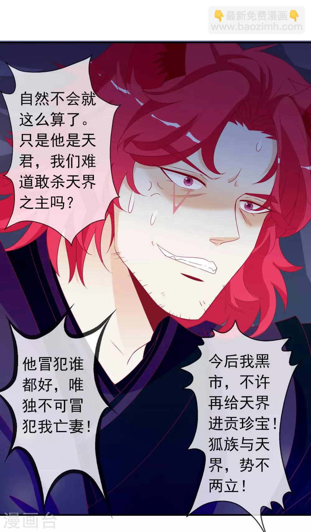 第59话 喜欢半夜爬窗的男人-第65话