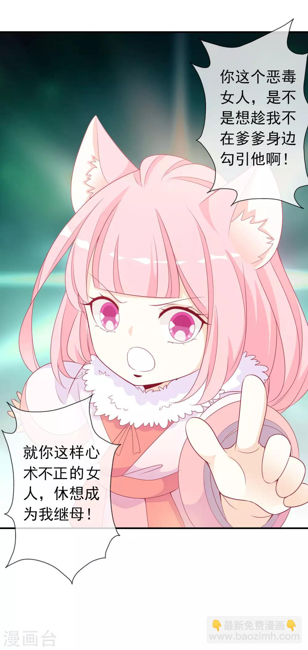 第59话 喜欢半夜爬窗的男人-第65话