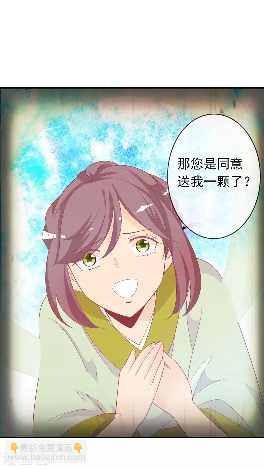 第61话 你想讨回公道吗？-第67话