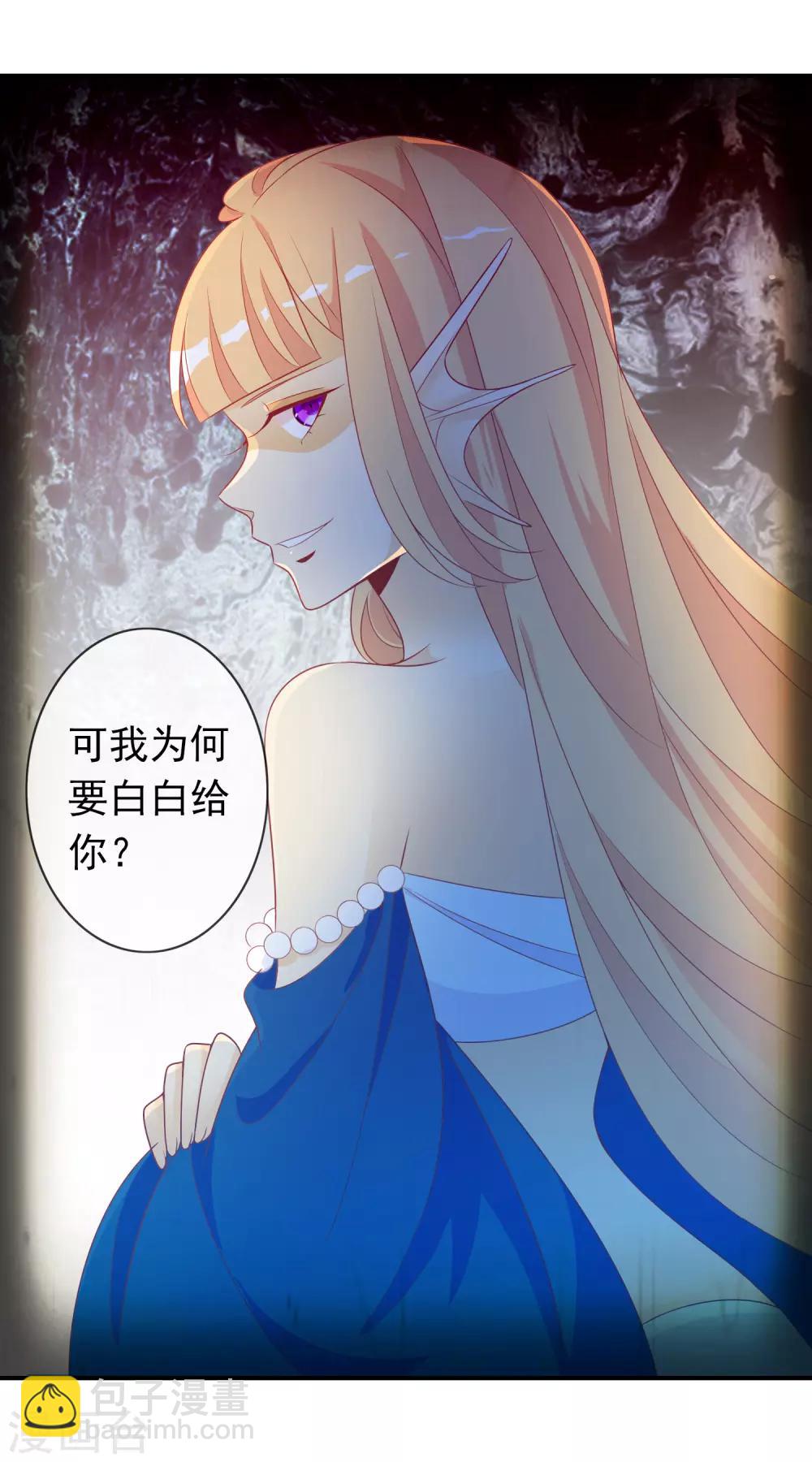 第61话 你想讨回公道吗？-第67话