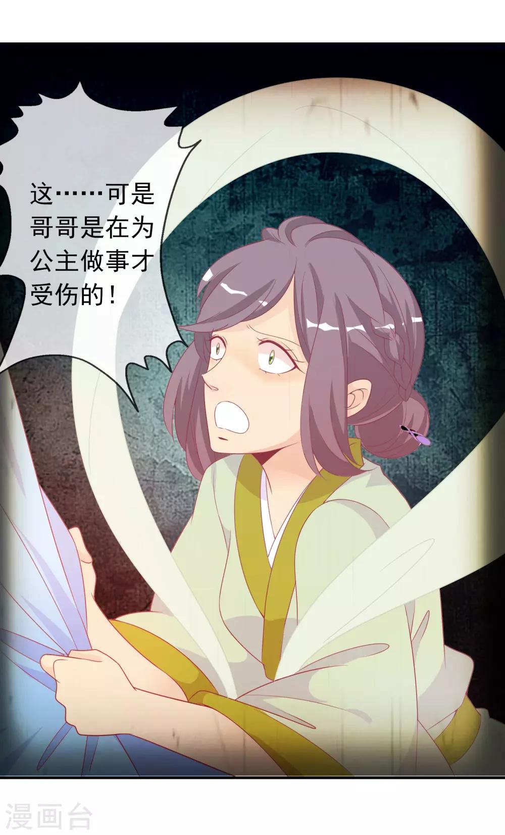 第61话 你想讨回公道吗？-第67话