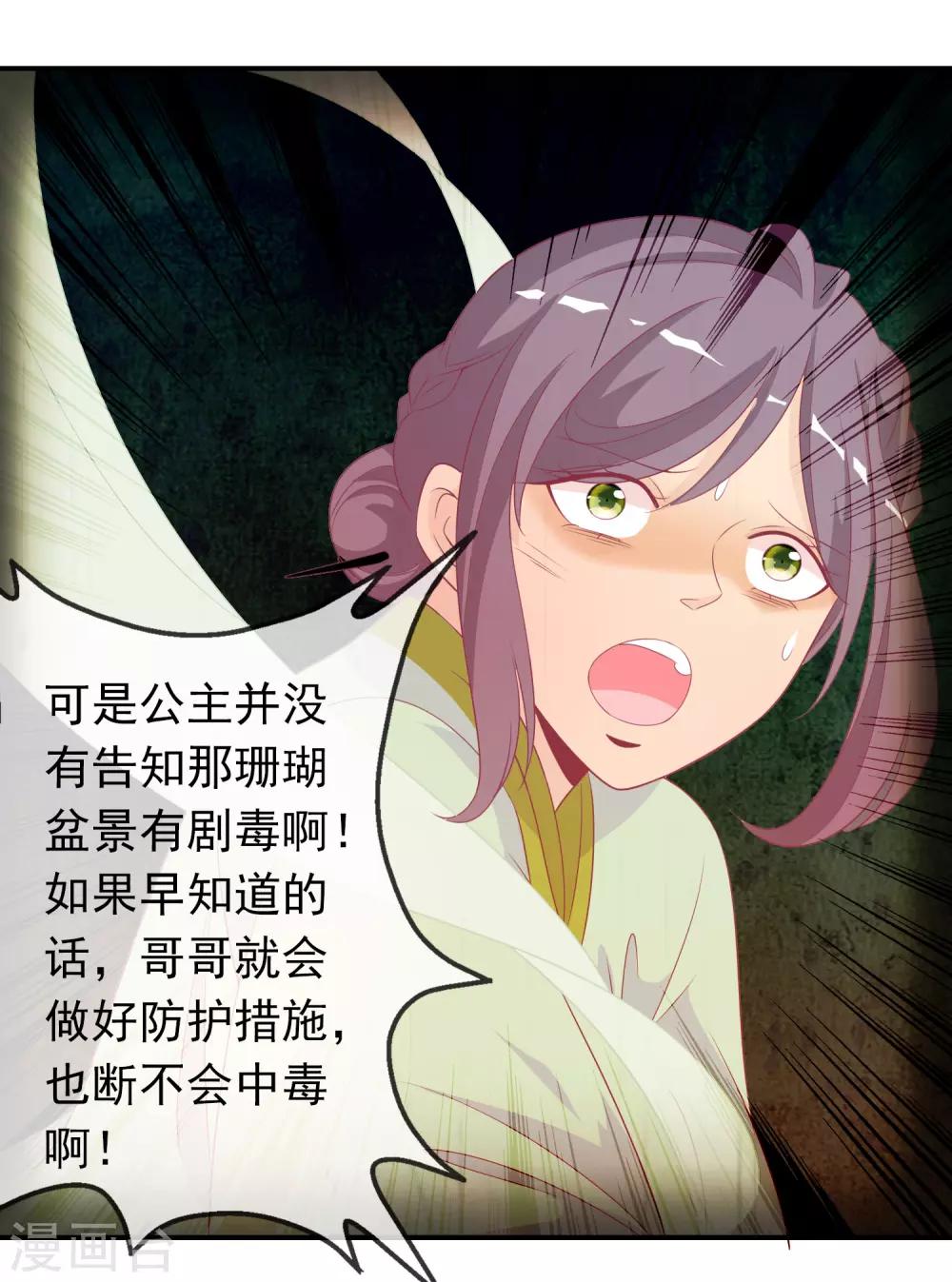 第61话 你想讨回公道吗？-第67话