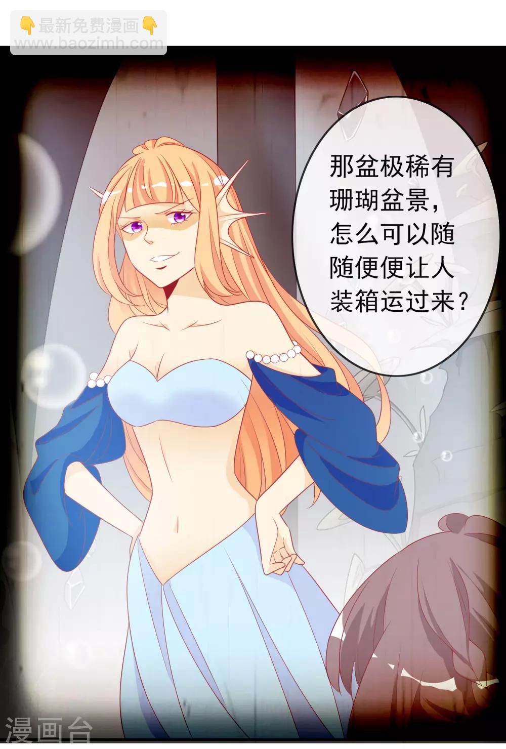 第61话 你想讨回公道吗？-第67话