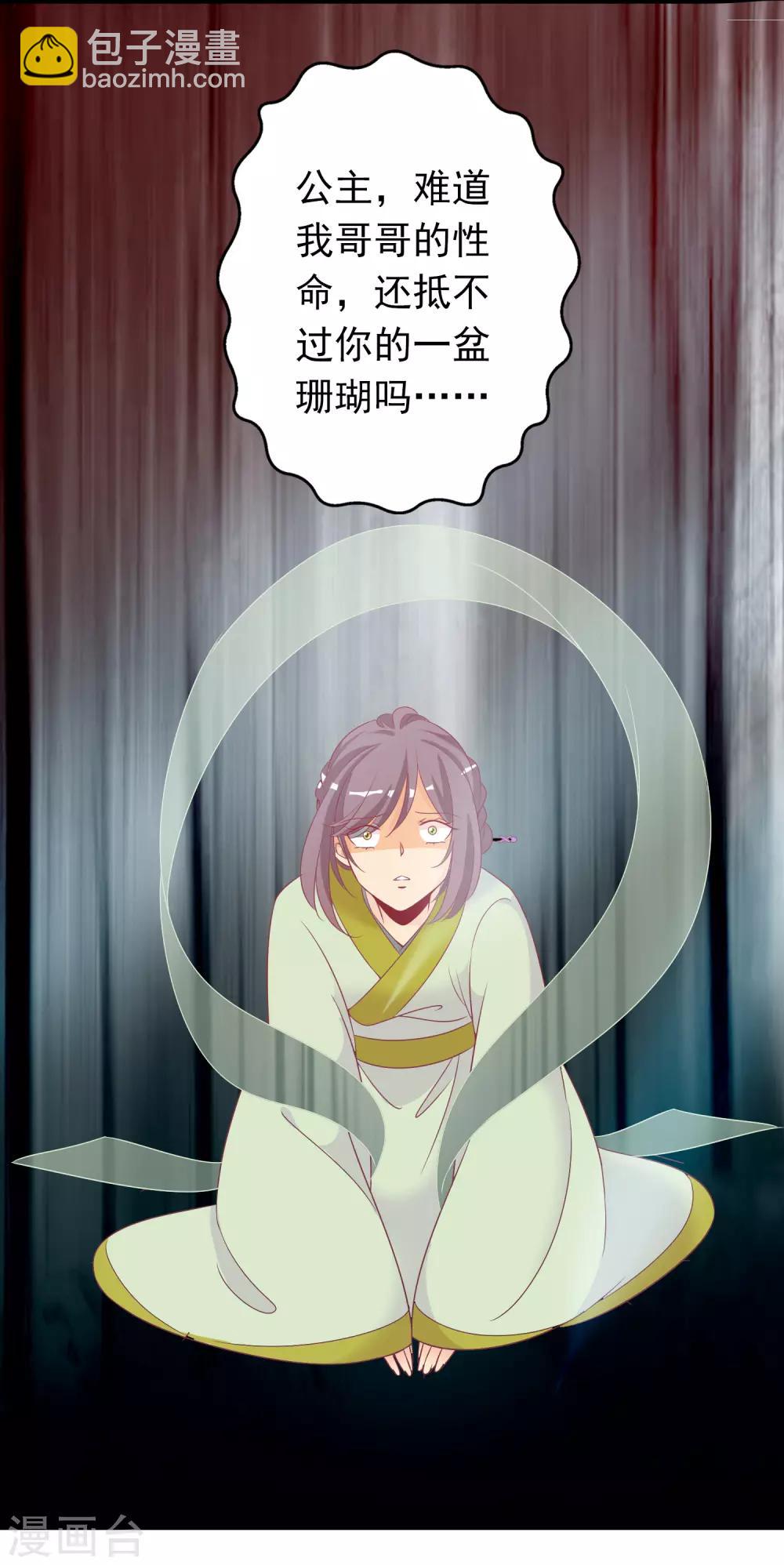 第61话 你想讨回公道吗？-第67话