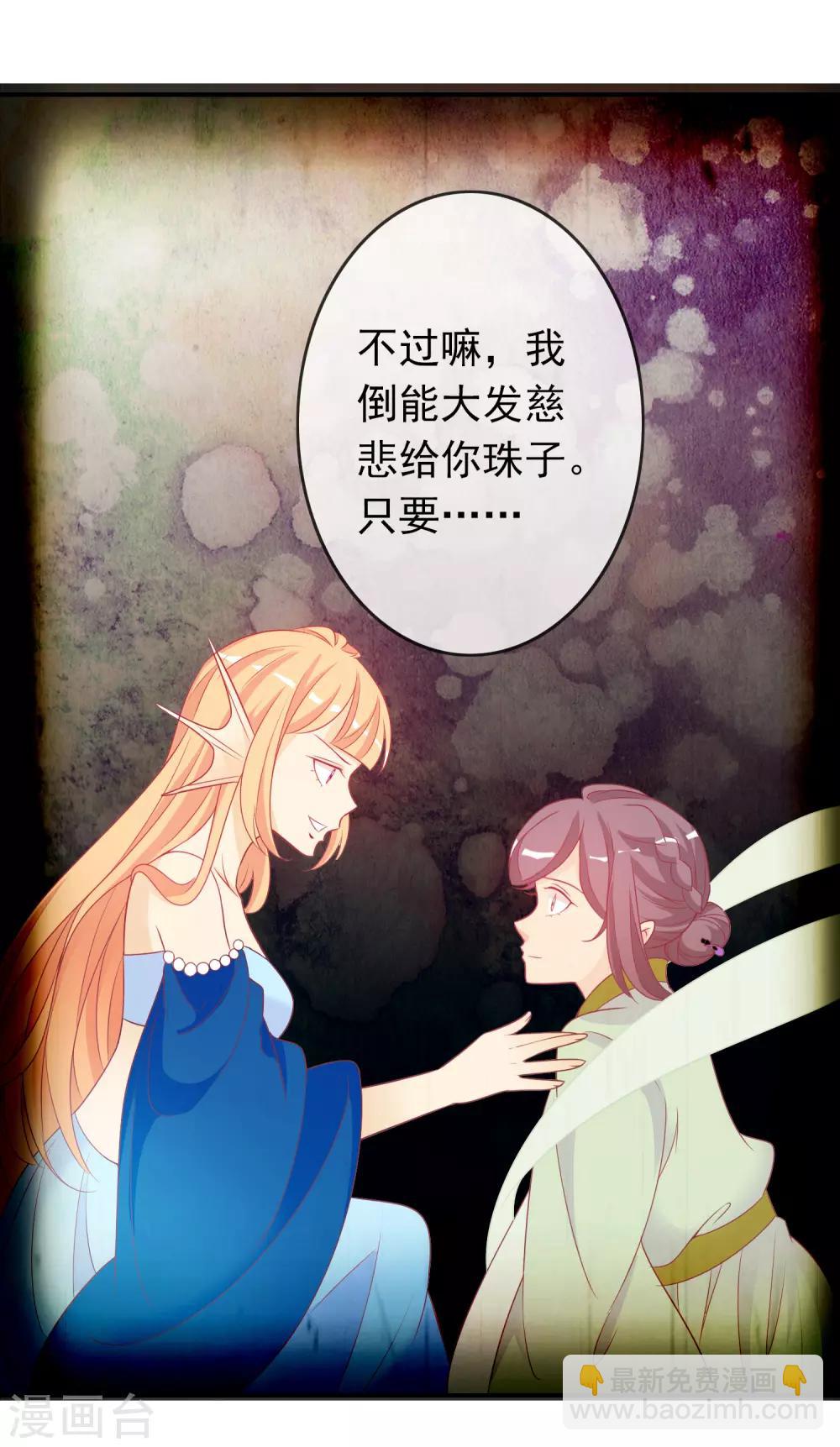 第61话 你想讨回公道吗？-第67话