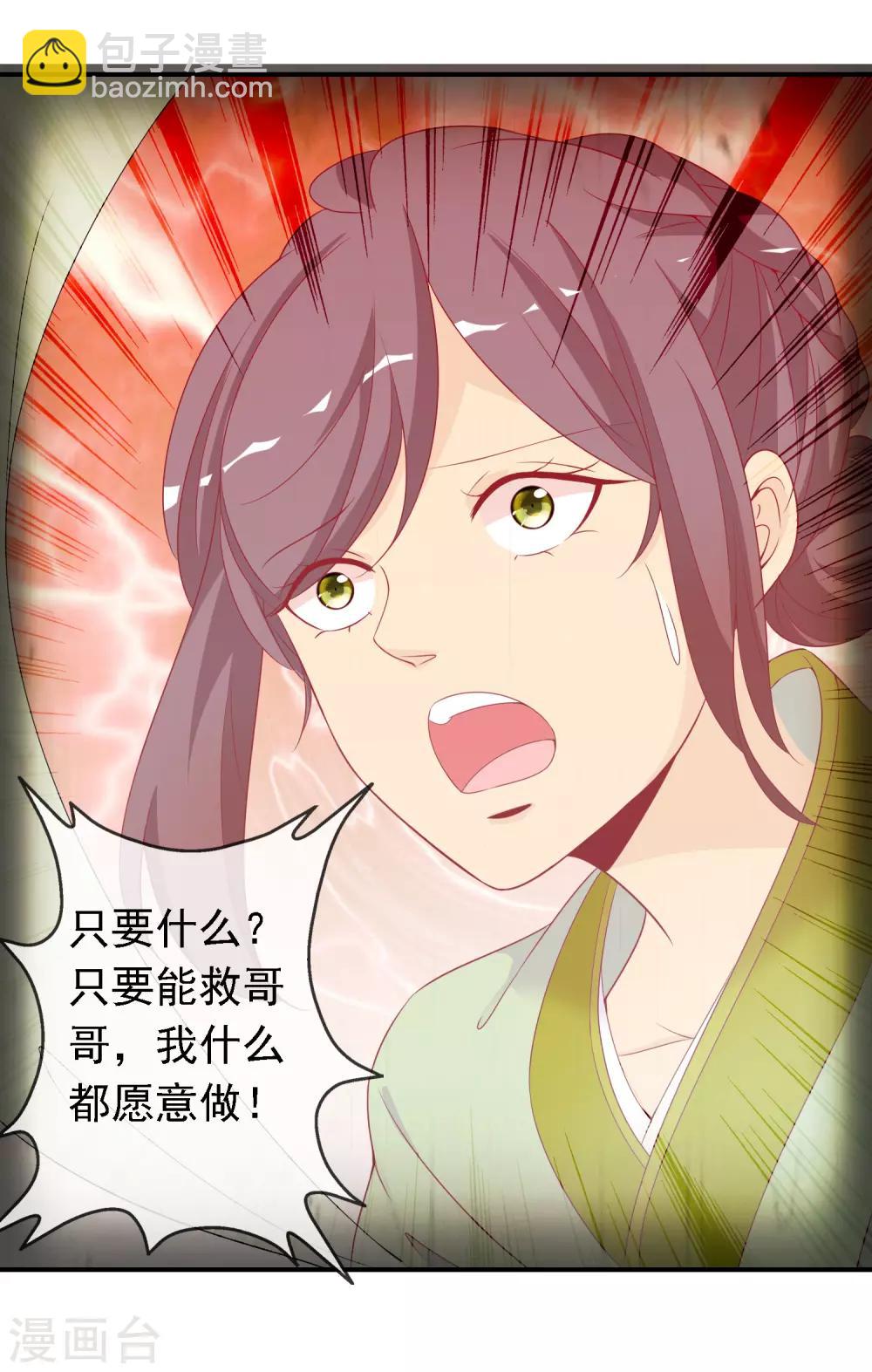 第61话 你想讨回公道吗？-第67话