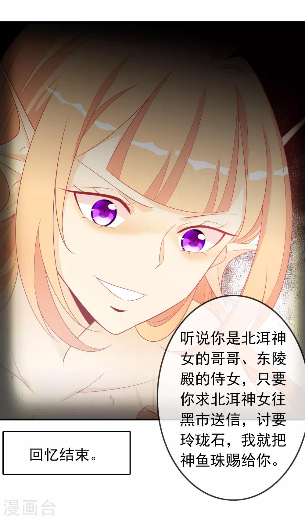 第61话 你想讨回公道吗？-第67话