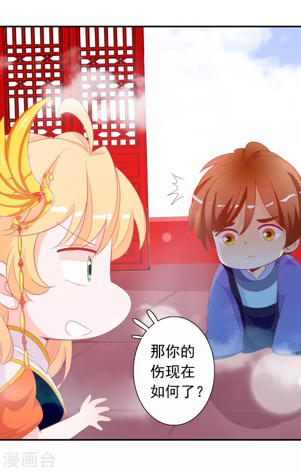 第61话 你想讨回公道吗？-第67话