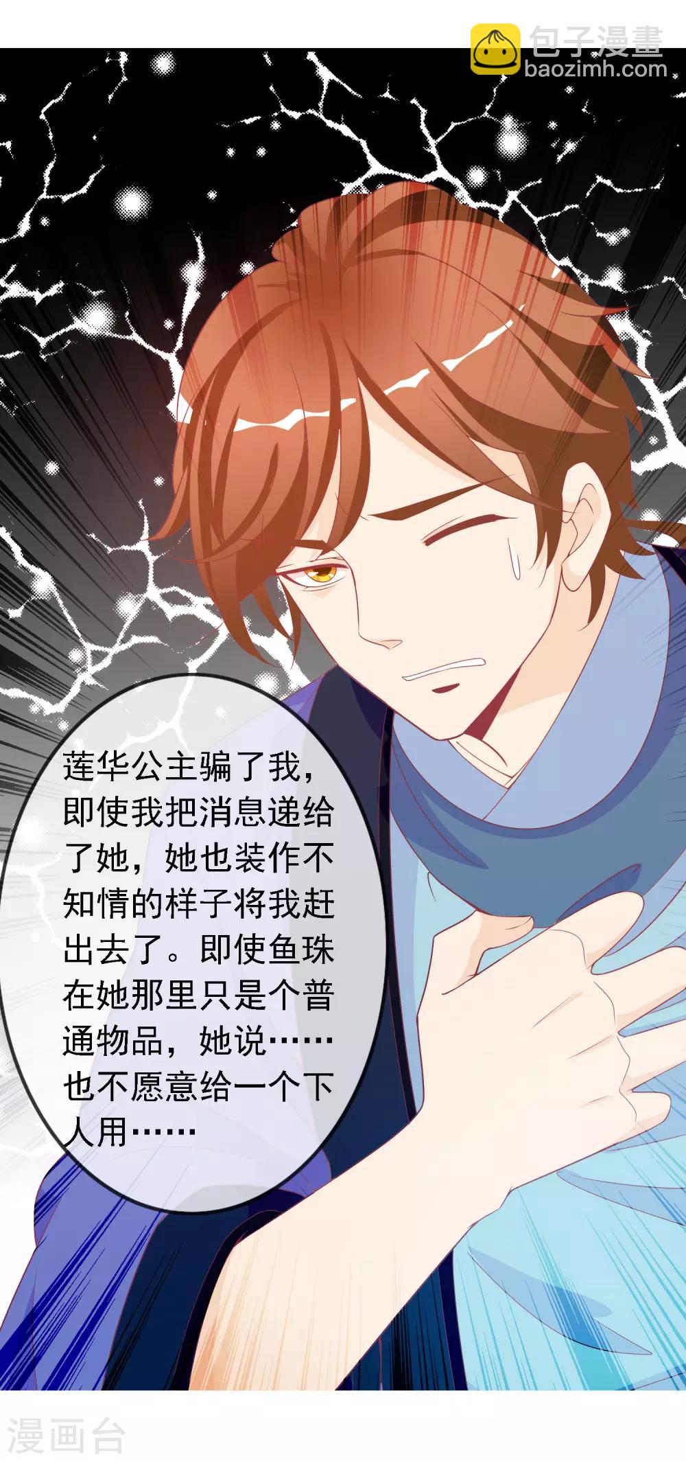 第61话 你想讨回公道吗？-第67话