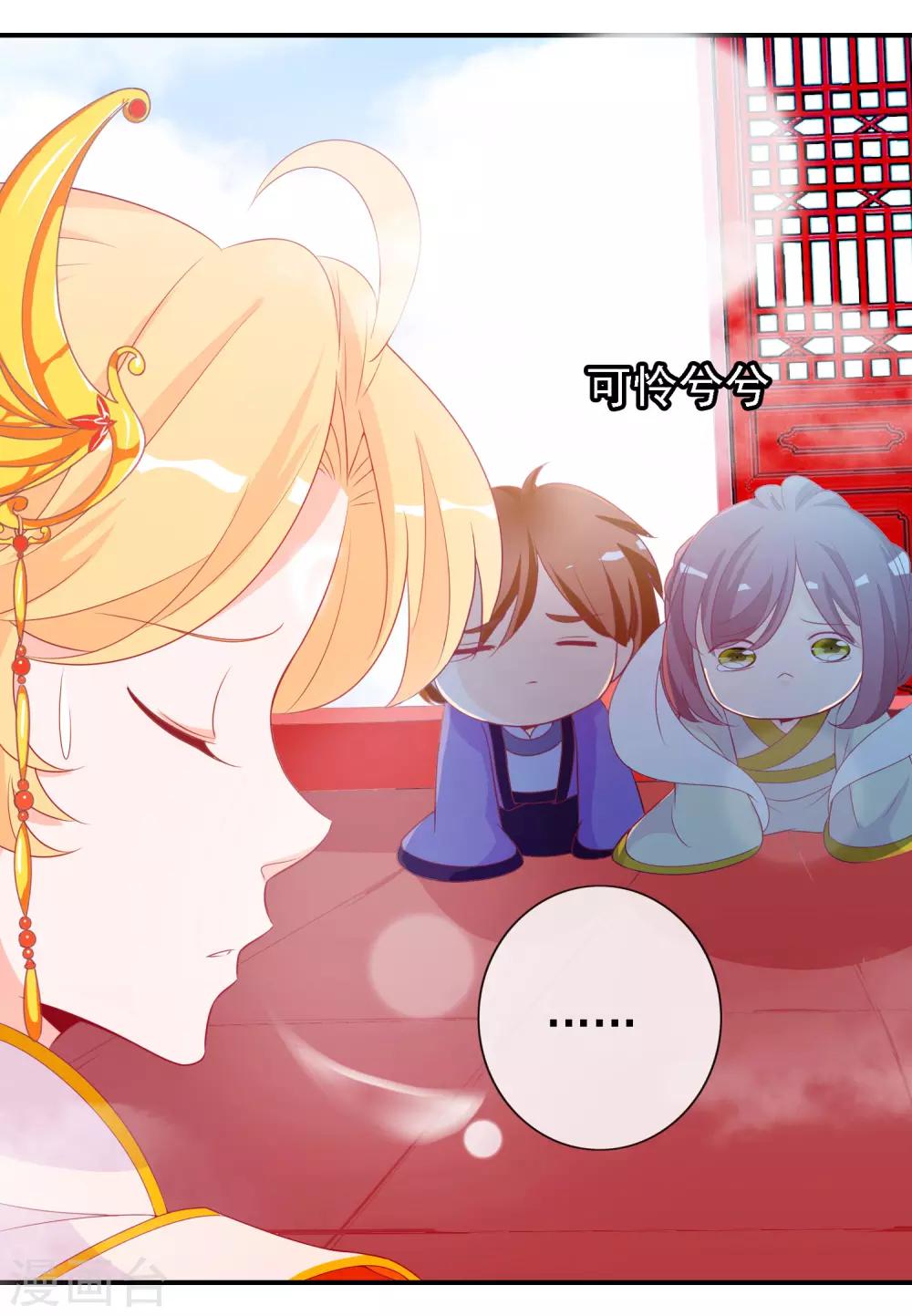 第61话 你想讨回公道吗？-第67话