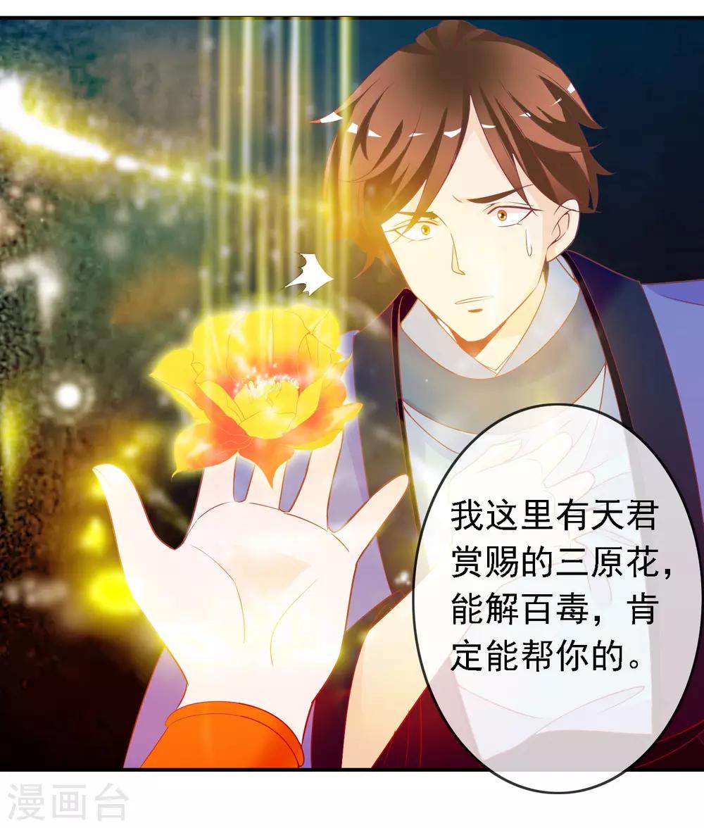 第61话 你想讨回公道吗？-第67话