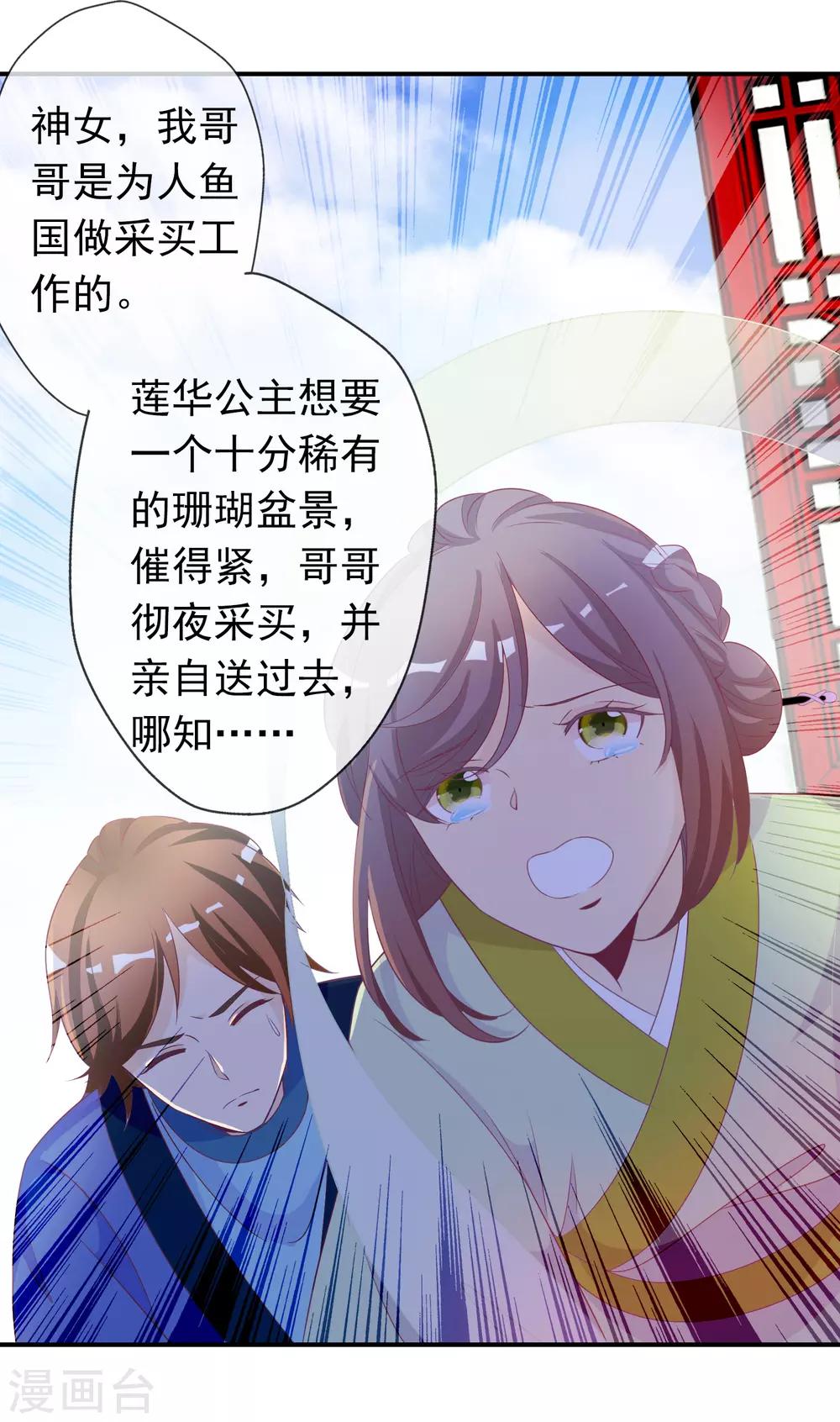 第61话 你想讨回公道吗？-第67话