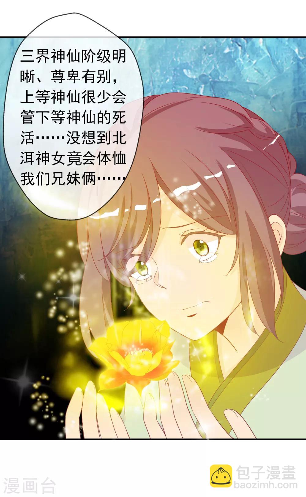 第61话 你想讨回公道吗？-第67话