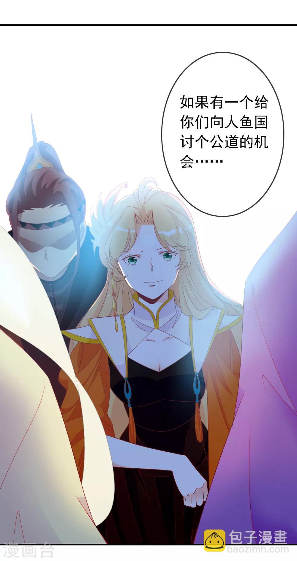 第61话 你想讨回公道吗？-第67话