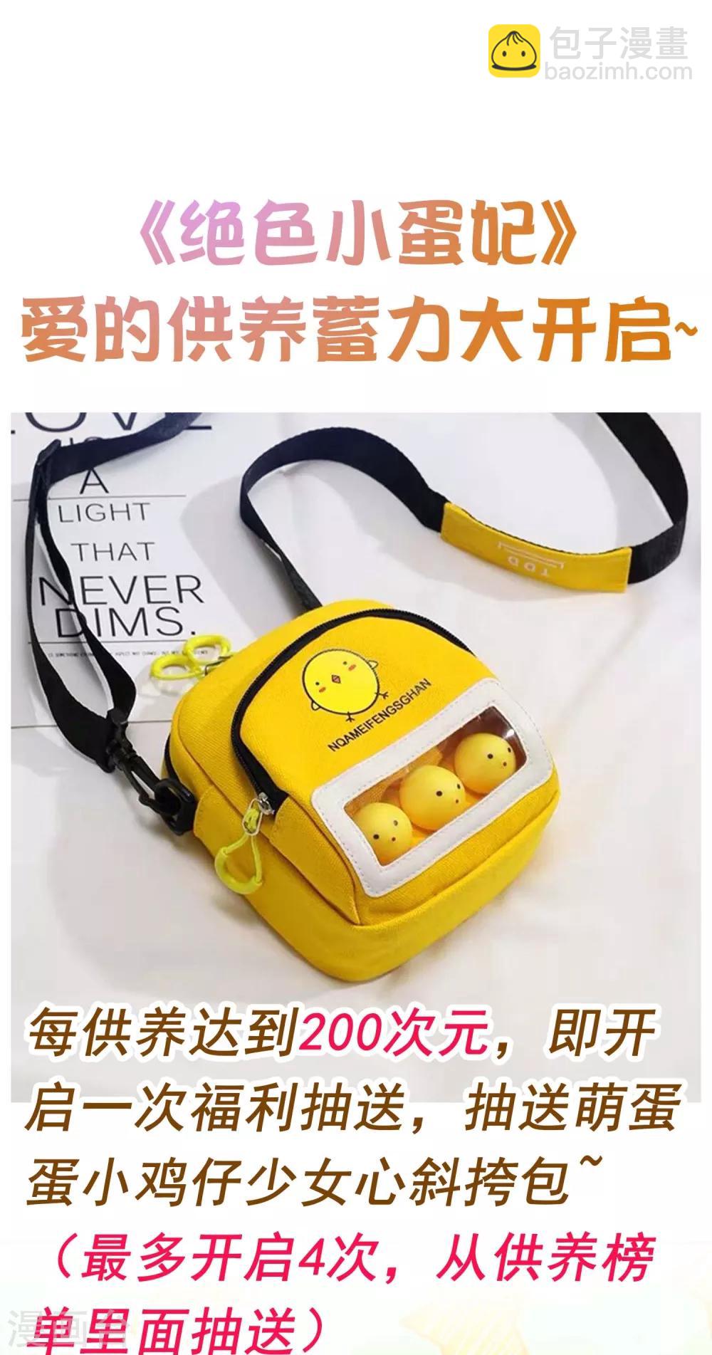 第61话 你想讨回公道吗？-第67话