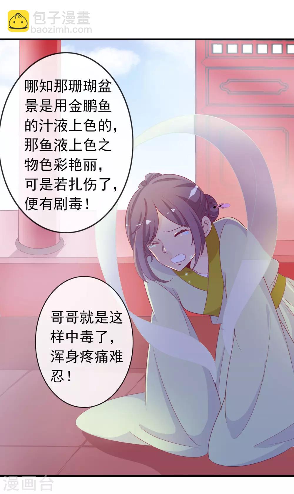 第61话 你想讨回公道吗？-第67话