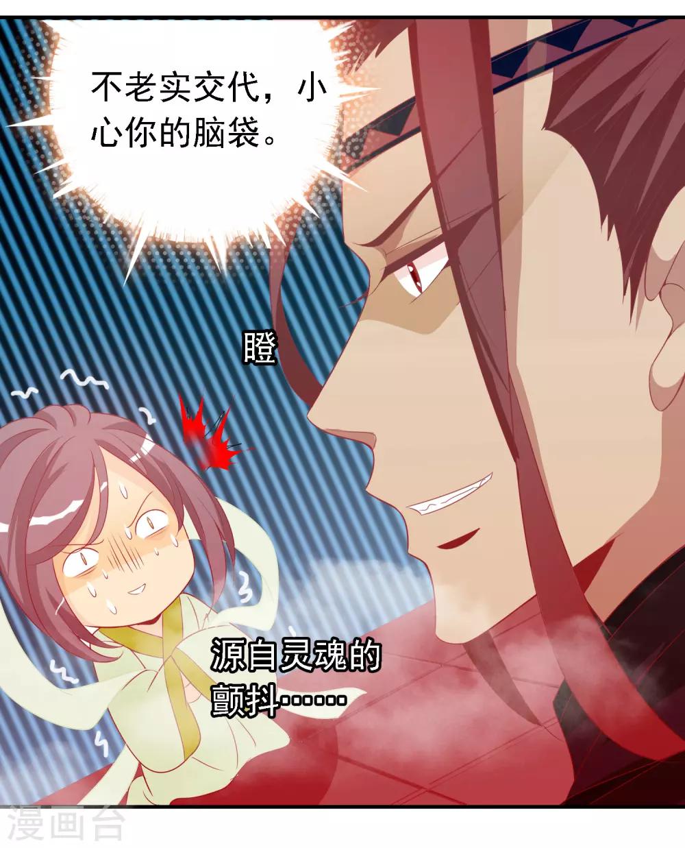 第61话 你想讨回公道吗？-第67话