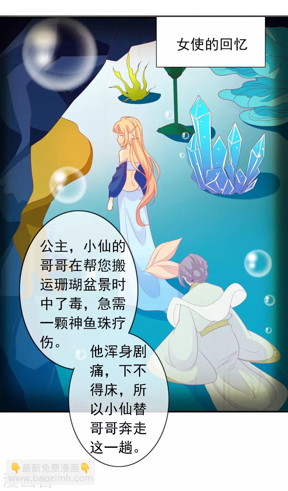 第61话 你想讨回公道吗？-第67话