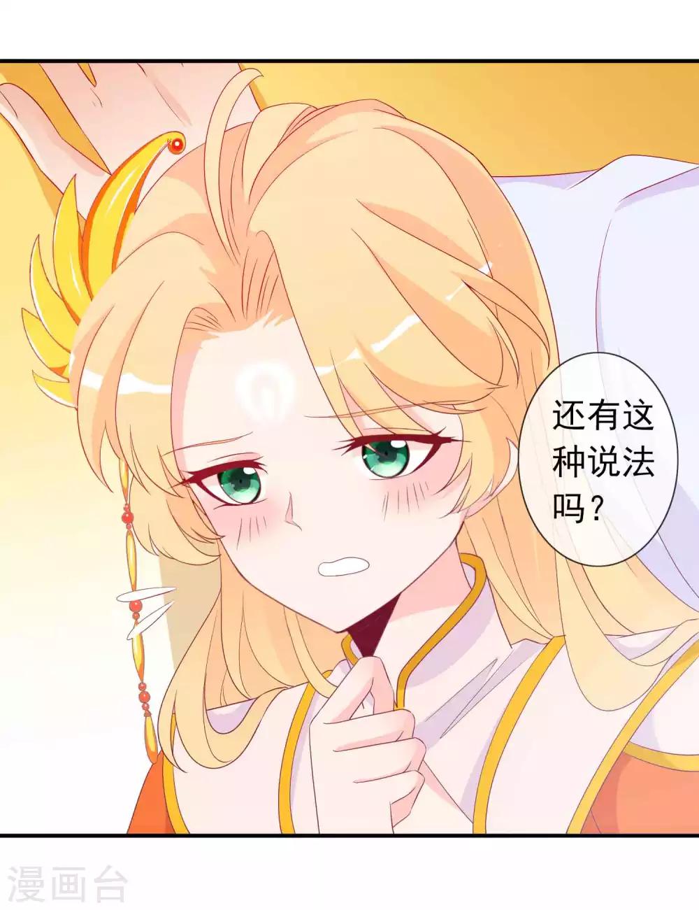 绝色小蛋妃 - 第63话 天君的小娇妻穿什么随便挑 - 1