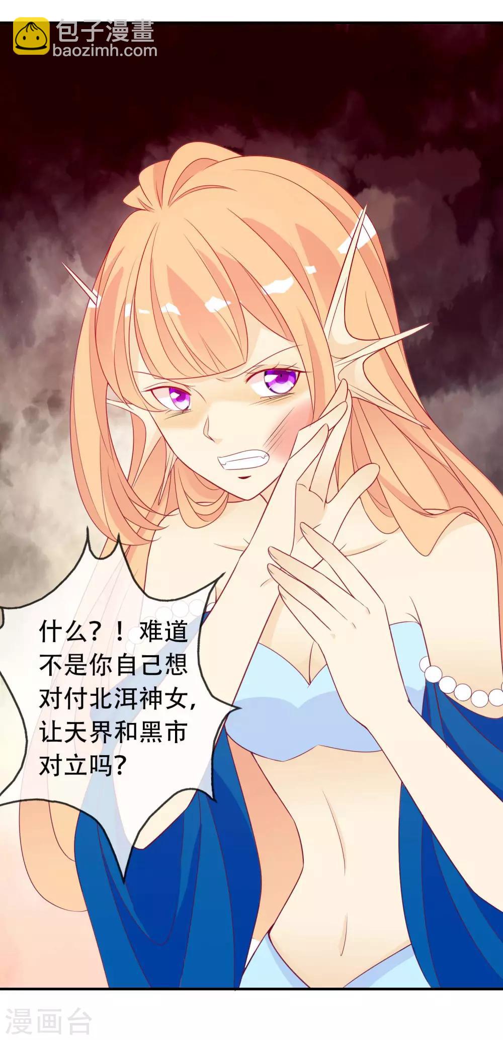 第65话 恶女互咬挺酸爽-第71话