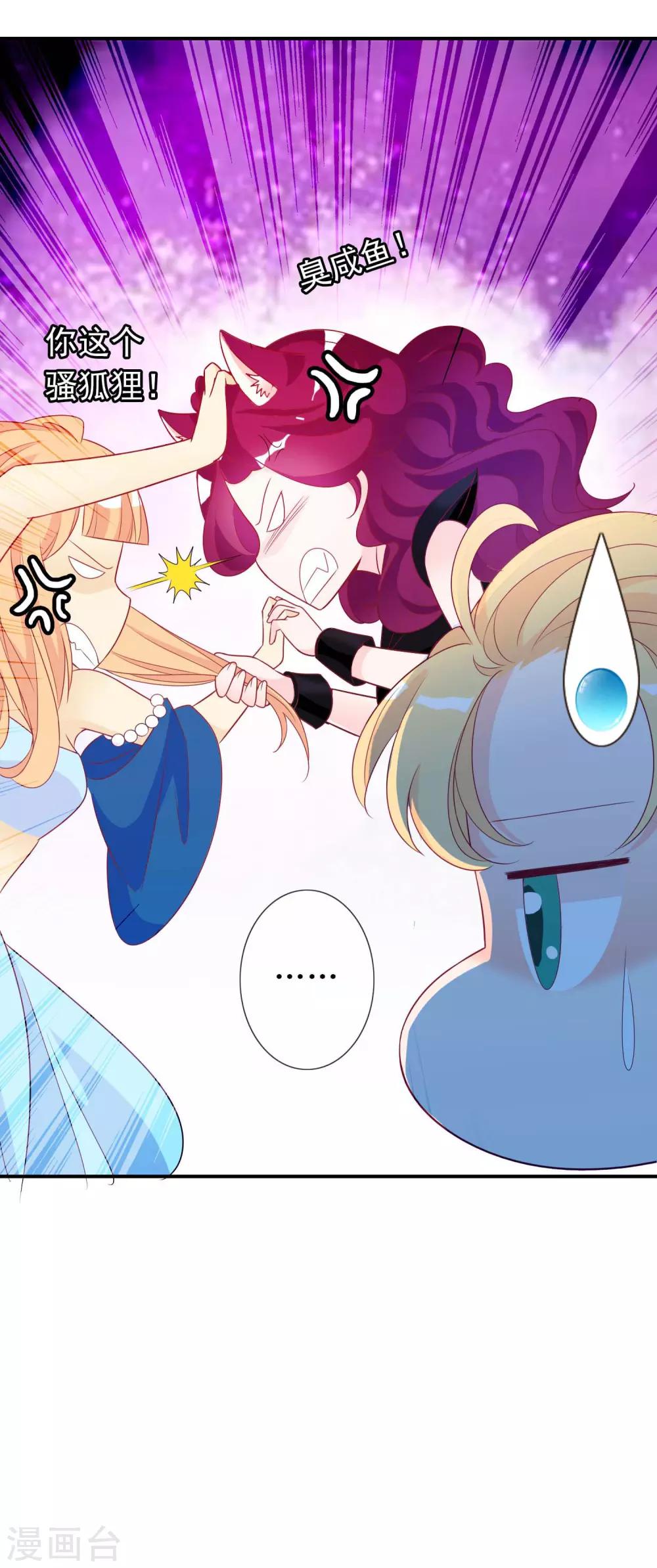 第65话 恶女互咬挺酸爽-第71话