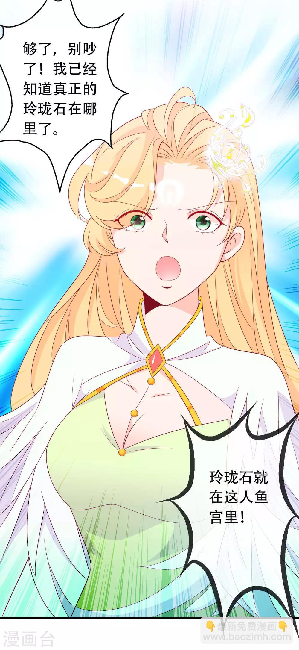 第65话 恶女互咬挺酸爽-第71话