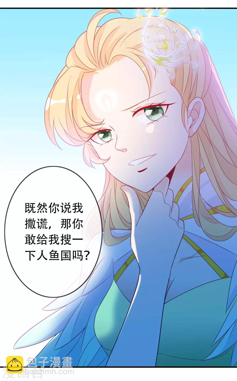 第65话 恶女互咬挺酸爽-第71话