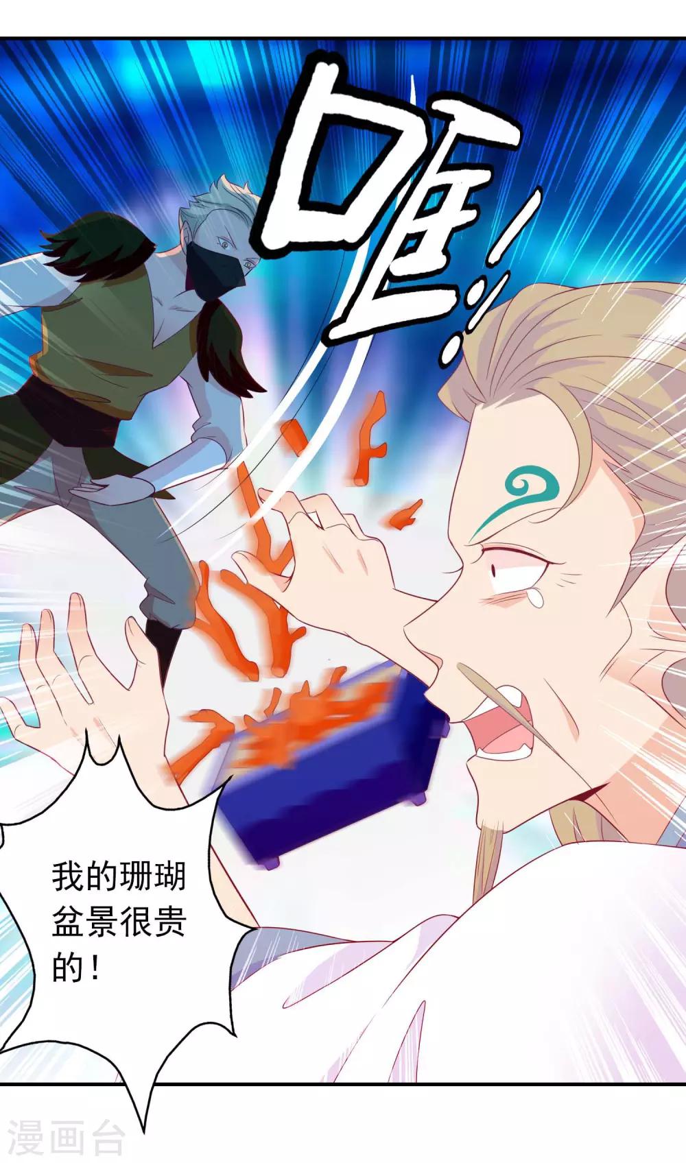 第65话 恶女互咬挺酸爽-第71话