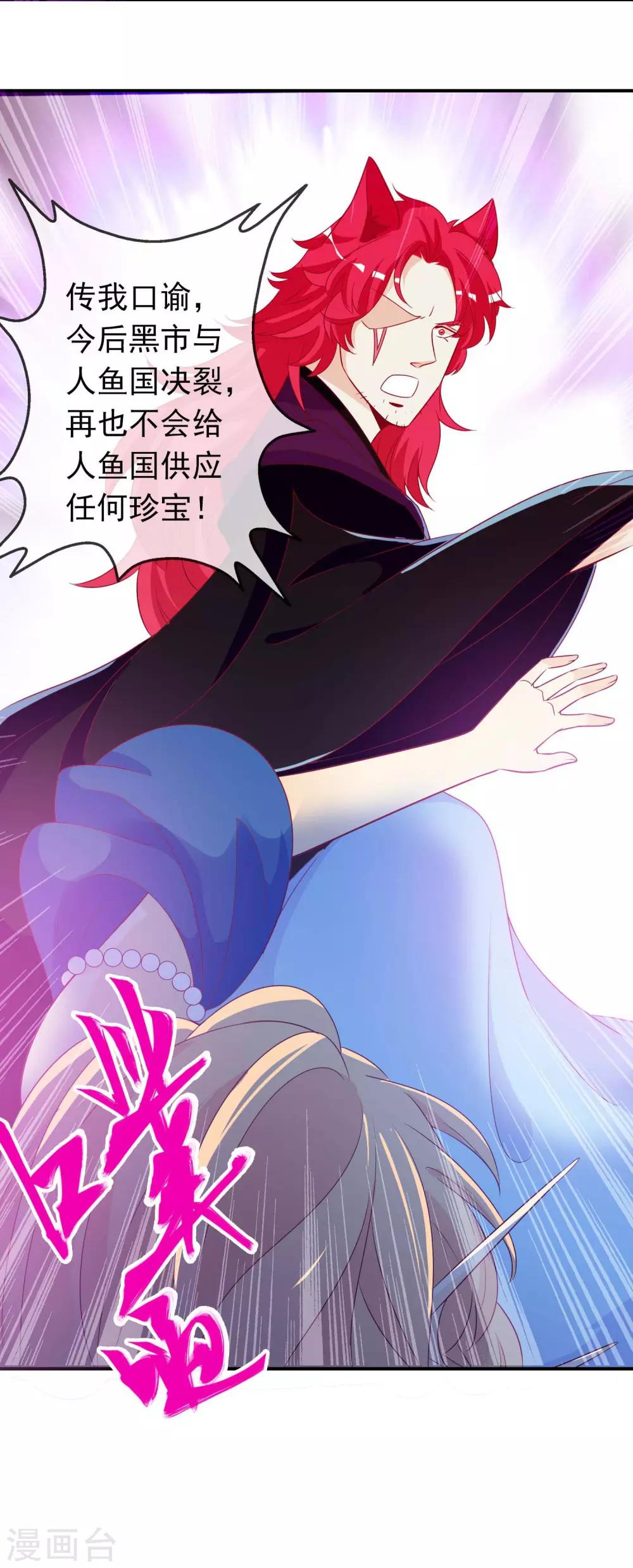 第65话 恶女互咬挺酸爽-第71话