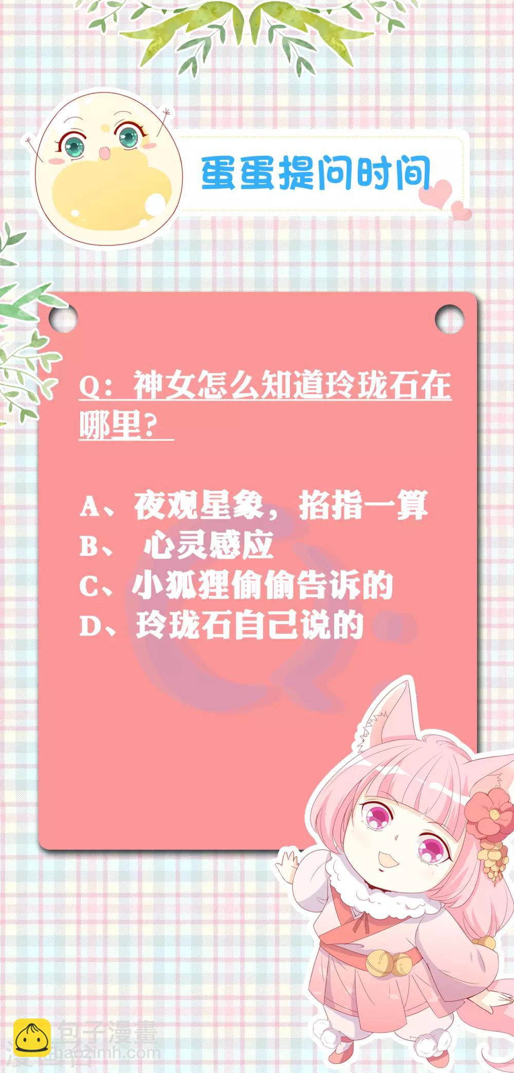 第65话 恶女互咬挺酸爽-第71话