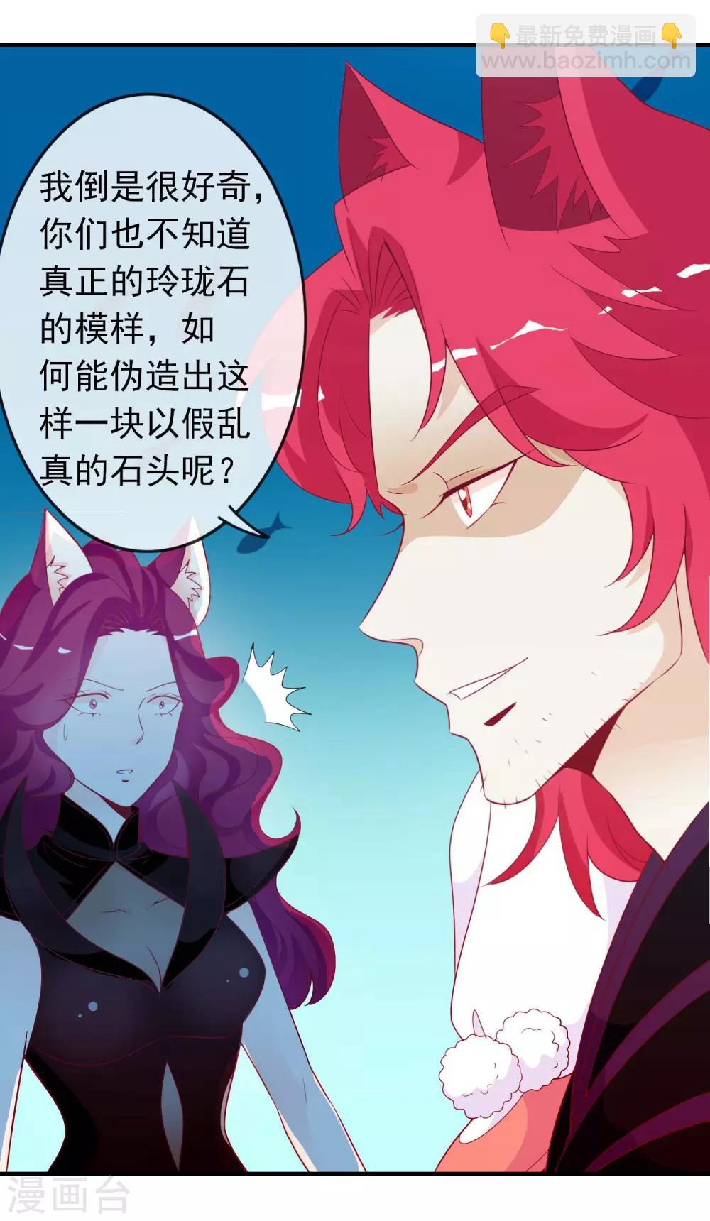 第65话 恶女互咬挺酸爽-第71话