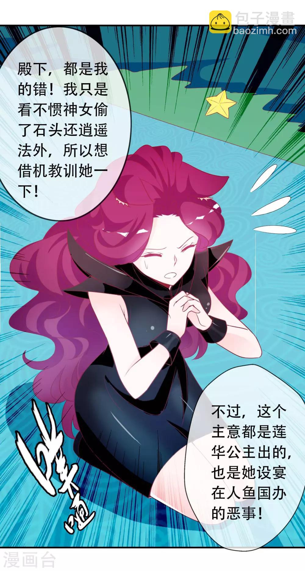 第65话 恶女互咬挺酸爽-第71话